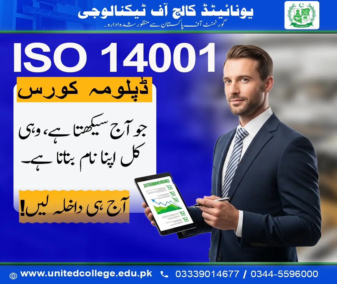 ISO 14001 Lead Auditor EMS Course in Rawalpindi